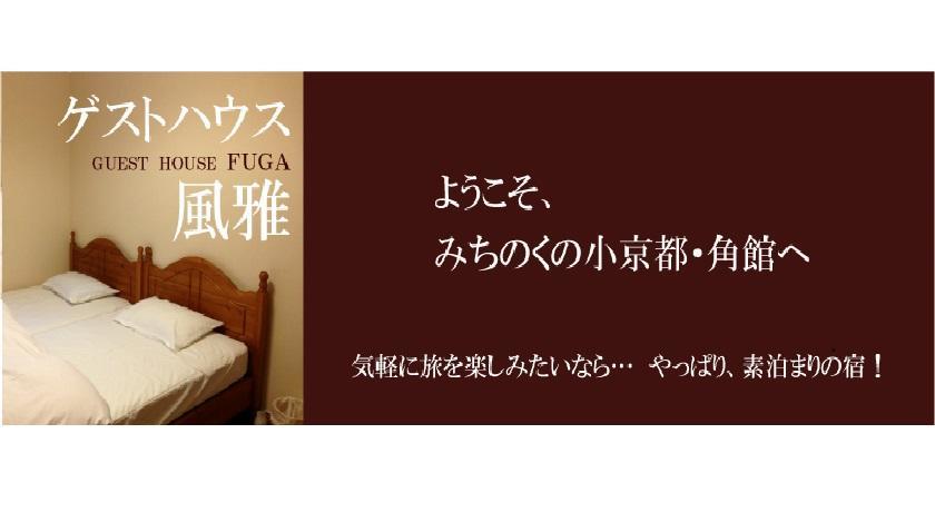 Kakunodate Guesthouse Fuga Semboku Luaran gambar